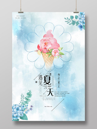 蓝色水彩背景花朵你遇见夏天促销宣传海报